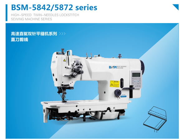 貝斯曼高速直驅(qū)雙針平縫機(jī)系列、直刀剪線3.png